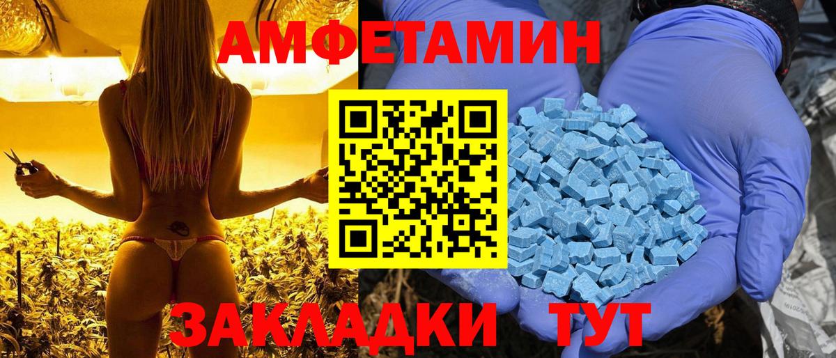 АМФ  Вход с VPN  АМФ  Амфетамин Розовый  Заволжье 