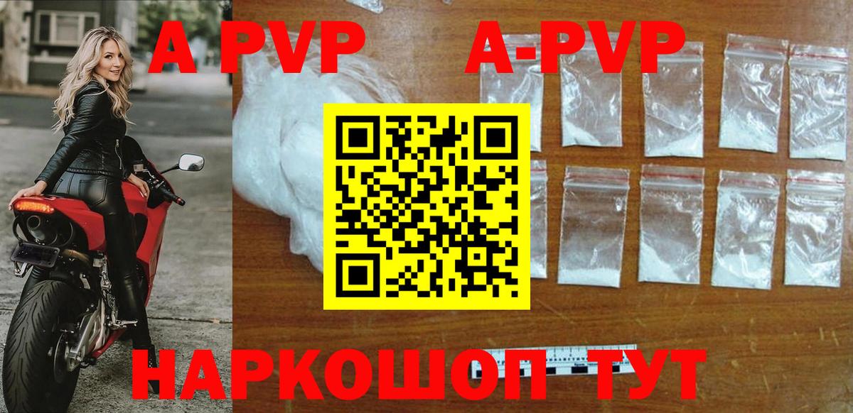Alpha-PVP СК КРИС  дарнет шоп  Вход с VPN  Заволжье  Альфа ПВП крисы CK  Alpha-PVP крисы CK 