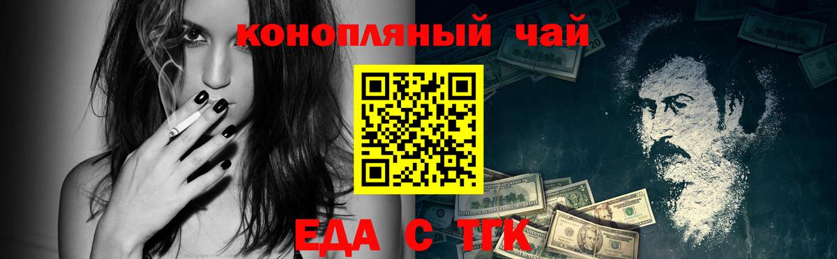 Заволжье  Cannafood конопля  Вход с VPN 