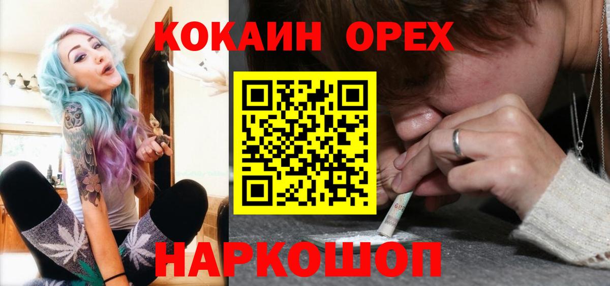 Заволжье  КОКАИН Columbia  КОКАИН  КОКАИН 99%  Вход с VPN 