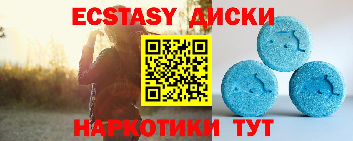 что такое   Экстази Дубай  Экстази  Заволжье  Вход с VPN  Экстази диски 