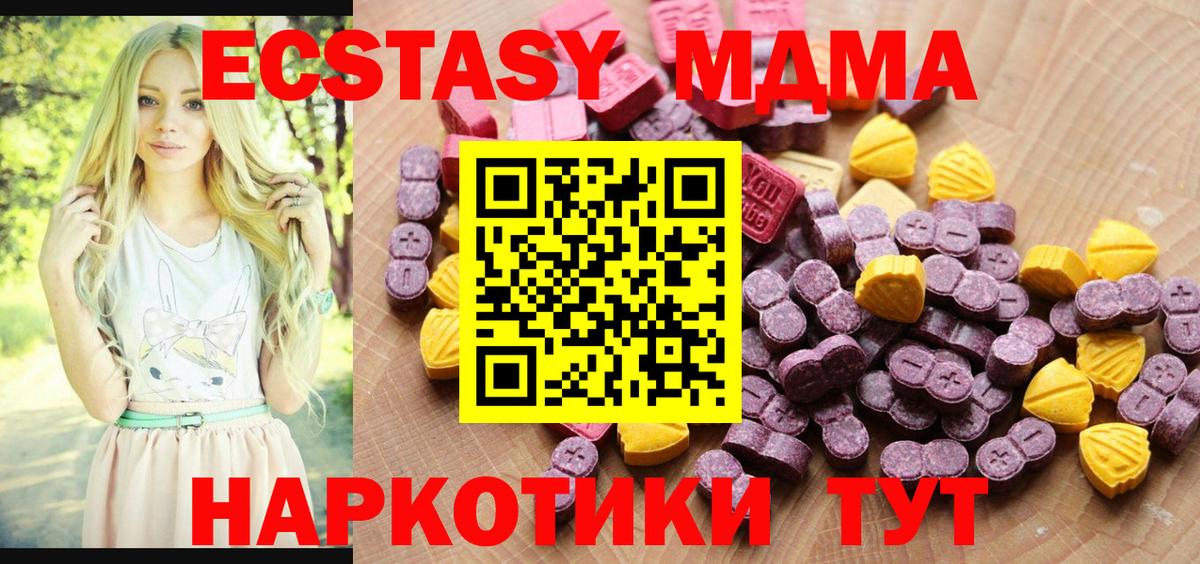 ЭКСТАЗИ таблы Заволжье