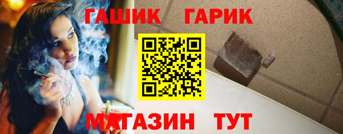 Заволжье  ГАШИШ hashish  Вход с VPN  ГАШИШ гашик 
