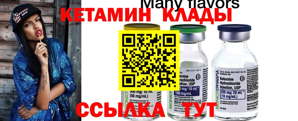 Кетамин VHQ Заволжье