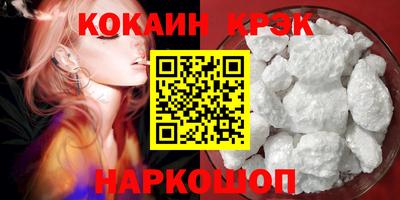 кокс Краснокаменск