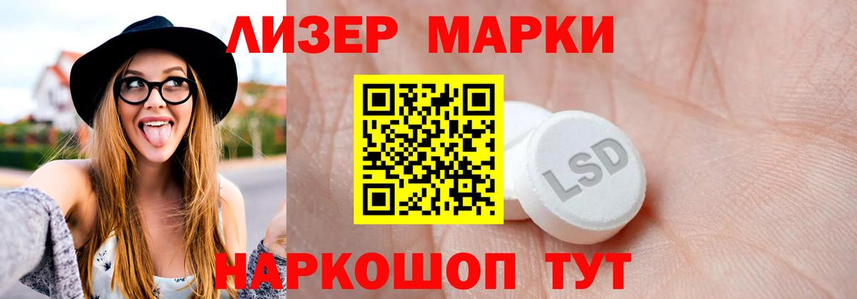 Лсд 25 экстази ecstasy Заволжье