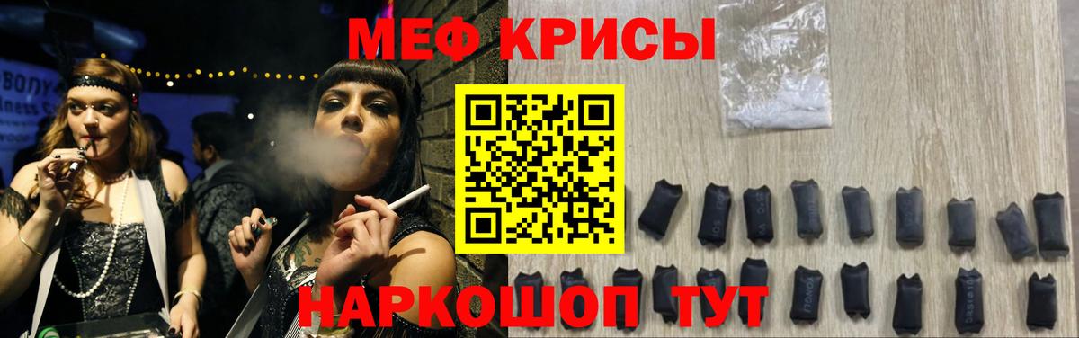 Меф мяу мяу кристаллы Заволжье