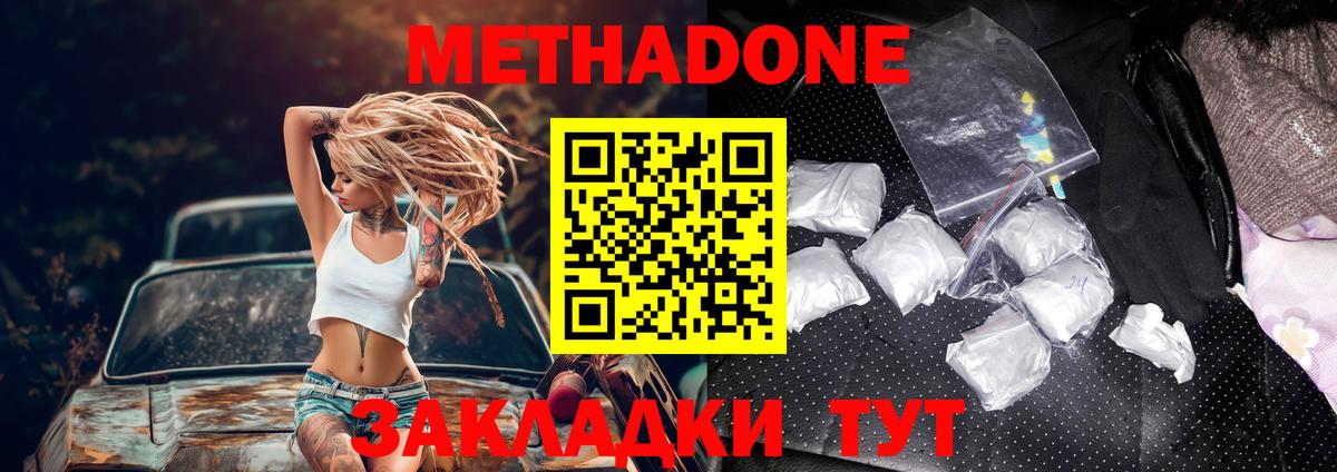 Заволжье  ссылка на мегу онион  Вход с VPN  Метадон methadone  Метадон methadone 