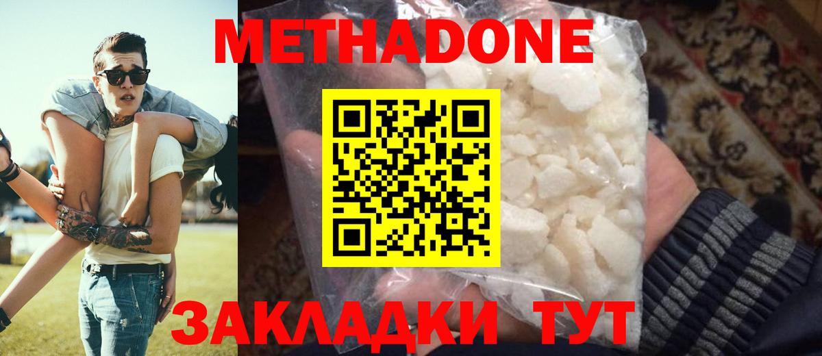 МЕТАДОН мёд Заволжье