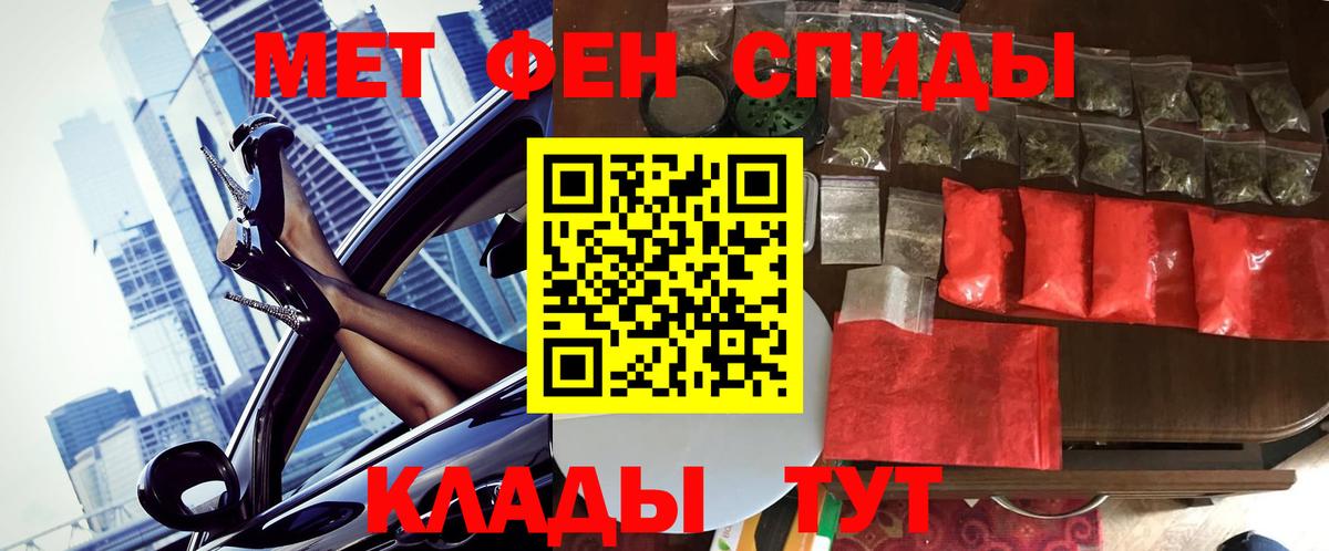 Заволжье  Первитин мет  Вход с VPN 