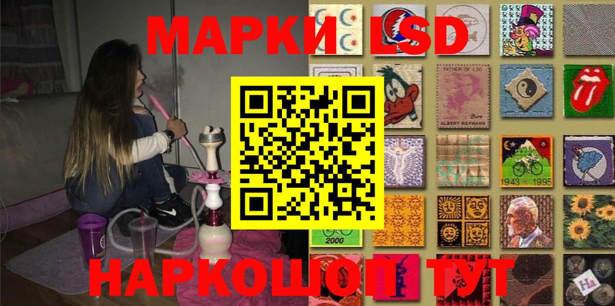 Наркотические марки 1,8мг  Вход с VPN  Заволжье 