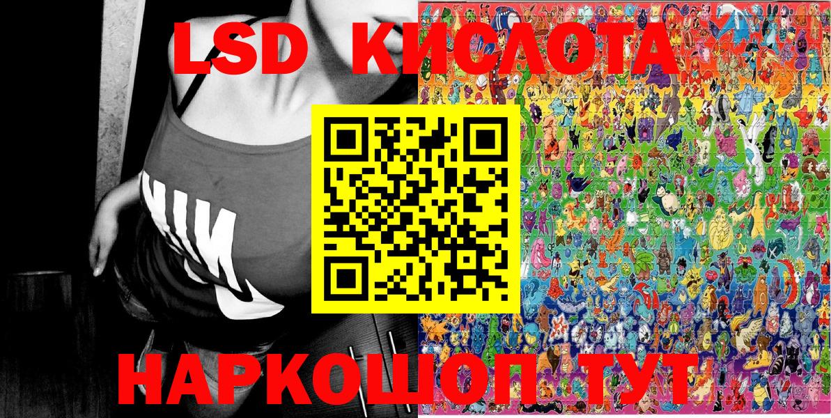 Наркотические марки 1,5мг Заволжье